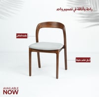 كرسي خشبي غامق