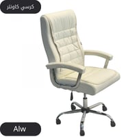كرسي مكتب جلد لون أبيض