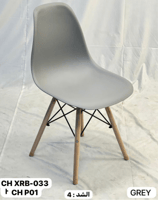 كرسي عدة ألوان