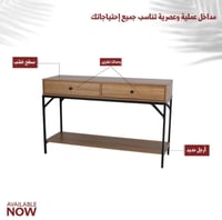 طاولة مدخل كونسول لون خشبي
