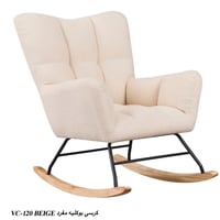 طقم كراسي هزاز عدة ألوان عدد 2