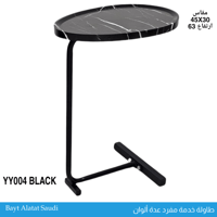 طقم طاولات خدمة عدة ألوان عدد 4