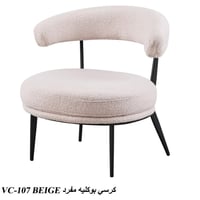 طقم 2 كراسي بوكليه عدة ألوان