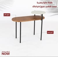 طاولة خشب لون خشبي وأبيض