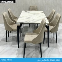 طقم طاولة طعام رخام 4و6و8 كراسي بيج
