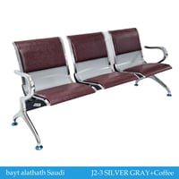 كرسي انتظار استيل ثلاثي جلد لون كوفي