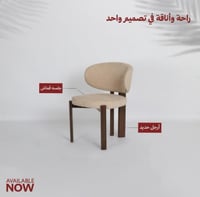 طقم 2كراسي كوفي وطعام مودرن