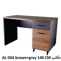 طاولة مكتب رمادي وبني 120و140 سم