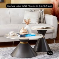 طقم 2 طاولة حجر بورسلان قواعد استيل أسود
