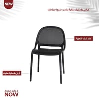 كرسي فايبر عدة ألوان