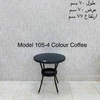 طقم طاولة و 4 كراسي لون كوفي