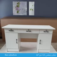 مكتب أبيض عدة مقاسات وألوان
