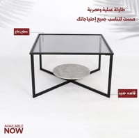 طاولة قزاز لون اسود ورمادي