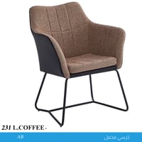 كرسي كوفي مخمل عدة ألوان