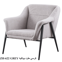 كرسي فرو بوكليه عدة ألوان