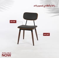 طقم 2 كراسي جلد خشبي غامق وأسود