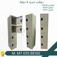 لوكر 1و2و4 خزانات