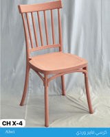 كرسي خارجي عدة ألوان