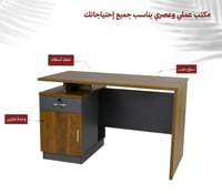 طاولة مكتب لون خشبي غامق قياس 120 سم