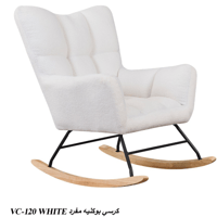 طقم كراسي هزاز عدة ألوان عدد 2