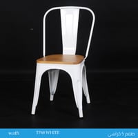 طقم 5 كراسي معدن مع خشب أبيض