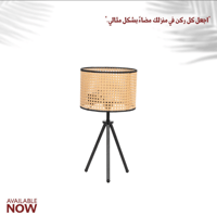 إنارة جانبية راتان أسود