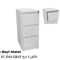 شالون أدراج حديد بدون مسكة متعدد الألوان