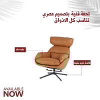 كرسي فخم لون أورنج