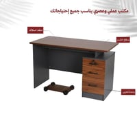 مكتب عمل ودراسة لون خشبي واسود