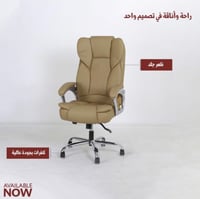 كرسي مكتب جلد لون بيج