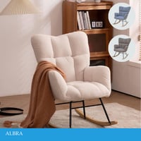 كرسي هزاز مودرن عدة الوان