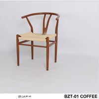 طقم 2 كراسي بوهيمي لون خشبي غامق