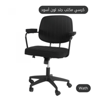كرسي مكتب لون أسود