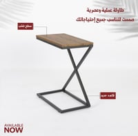 طاولة لون خشبي فاتح