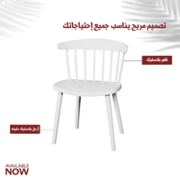 كرسي أبيض داخلي وخارجي يتحمل الحرارة والامطار