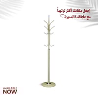 علاقة ملابس لون بيج