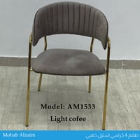 طقم 4 كراسي استيل ذهبي عدة ألوان