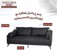 كنب جلد فخم أسود