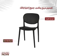 كرسي فايبر أسود