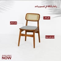 طقم 2 كراسي خشب وراتان لون خشبي