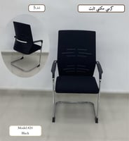 كرسي مكتب ثابت اسود ورمادي