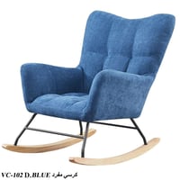 كرسي هزاز عدة ألوان