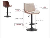 كرسي بار عدة ألوان