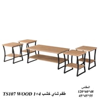 طقم طاولات خدمة عدة ألوان