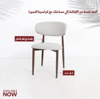 طقم 2 كراسي بيج فرو