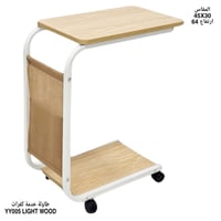 طقم 4 طاولات خدمة متحركة عدة ألوان