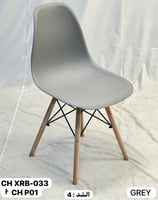 طقم 4 كراسي عدة ألوان