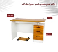 مكتب عمل ودراسة لون خشبي وابيض