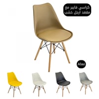 كراسي مع مقعد ارجل خشب