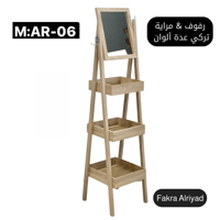 رفوف ومرايا تركي عدة ألوان